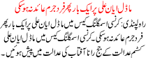 News Story Pakistan Dated November 3 2015