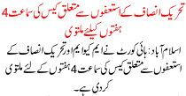 News Story Pakistan Dated November 3 2015