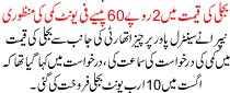 News Story Pakistan Dated November 4 2015