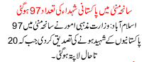 News Story Pakistan Dated November 4 2015