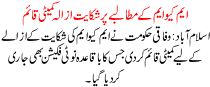 News Story Pakistan Dated November 7 2015