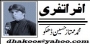 News Story Pakistan Dated November 8 2015