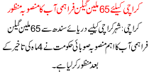 News Story Pakistan Dated November 9 2015