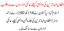 News Story Pakistan Dated November 9 2015