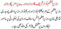 News Story Pakistan Dated November 10 2015