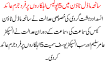 News Story Pakistan Dated November 10 2015
