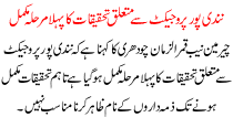News Story Pakistan Dated November 11 2015