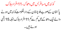 News Story Pakistan Dated November 11 2015