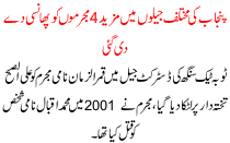 News Story Pakistan Dated November 12 2015