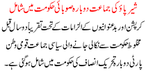 News Story Pakistan Dated November 12 2015