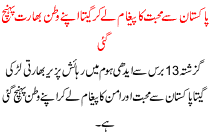 News Story Pakistan Dated November 14 2015