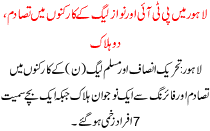 News Story Pakistan Dated November 14 2015