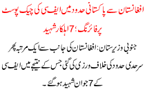News Story Pakistan Dated November 15 2015
