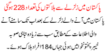News Story Pakistan Dated November 15 2015
