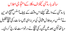 Laywers Arranged Protest Ralies Against 12th May Voilance In Karachi