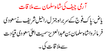 News Story Pakistan Dated November 20 2015
