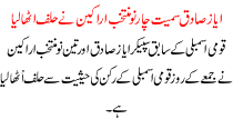 News Story Pakistan Dated November 22 2015
