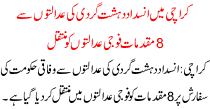 News Story Pakistan Dated November 23 2015