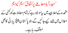 Pppp And Mqm Got Concessis On Hyderabad District Issue