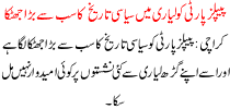 News Story Pakistan Dated November 23 2015