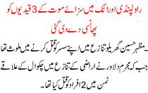 Rawalpindi And Attock 3 Prisoners On Death Row Were Executed