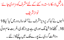 Marshal Law Ka Rasta Roknay Kay Liay