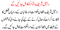 Raheel Sharif Will Go To Kabul In Sunday