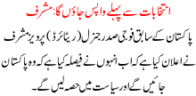 I Will Return To Pakistan And Take Part In Next Elections Says Musharraf In A Press Conference