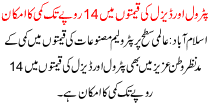 Rs 14 In Petrol And Diesel Prices Likely To Decline
