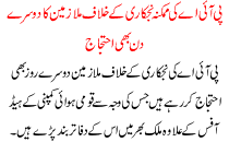 Pia Employees Second Day Of Protests Against Potential Privatization