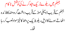 Jhelum Attempt Failed To Destroy The Railway Track