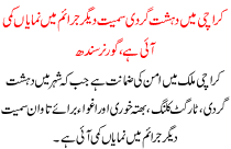 Karachi Significant Reduction In Other Crimes, Including Terrorism Governer Sindh
