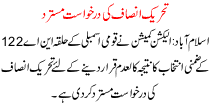 Pti Request Rejected