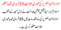 Maulana Abdul Aziz Passed Interim Bail Till Feb 25