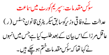 Supreme Court Of Pakistan Starts Hearing Of Swiss Lawsuits Against President Zardari