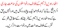 The Hearing Of Case About 18th Ammendment Continues In Supreme Court Of Pakistan