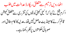 The Record Of National Assembly About 18th Ammendment Called By Supreme Court
