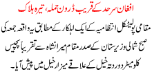 Afghan Sarhad K Qareeb Drone Hamla