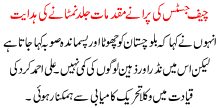 Cj Ki Puranay Mukadmat Jaldi Nimtanay Ki Hadayat