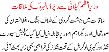 Wazir E Azam Ki Richard Halbrok Sa Mulakat