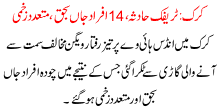 Kurk Trafic Hadsa 14 Afrad Jabhaq