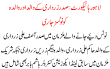 Lahore High Court