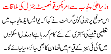 Shehbaz Sharif Ki Amrican Conslate Sa Mulakat
