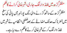 Muzafargarh Ma Flood Warning Jari