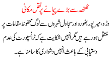 Thatha Sa Baray Paimanay Pr Naqal Makani