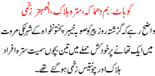 Kohat Bum Dhmaka