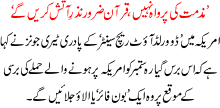 Muzamat Ki Parwah Ni Quran Zror Nazar E Atish Karen Ga