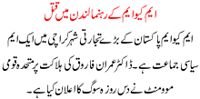 Mqm K Rehnuma London Me Qtal