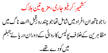 Kashmir Karfio Jari Mazeed 3 Halak