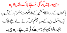 Van Darya Ma Ja Giri 9 Bachay Halak